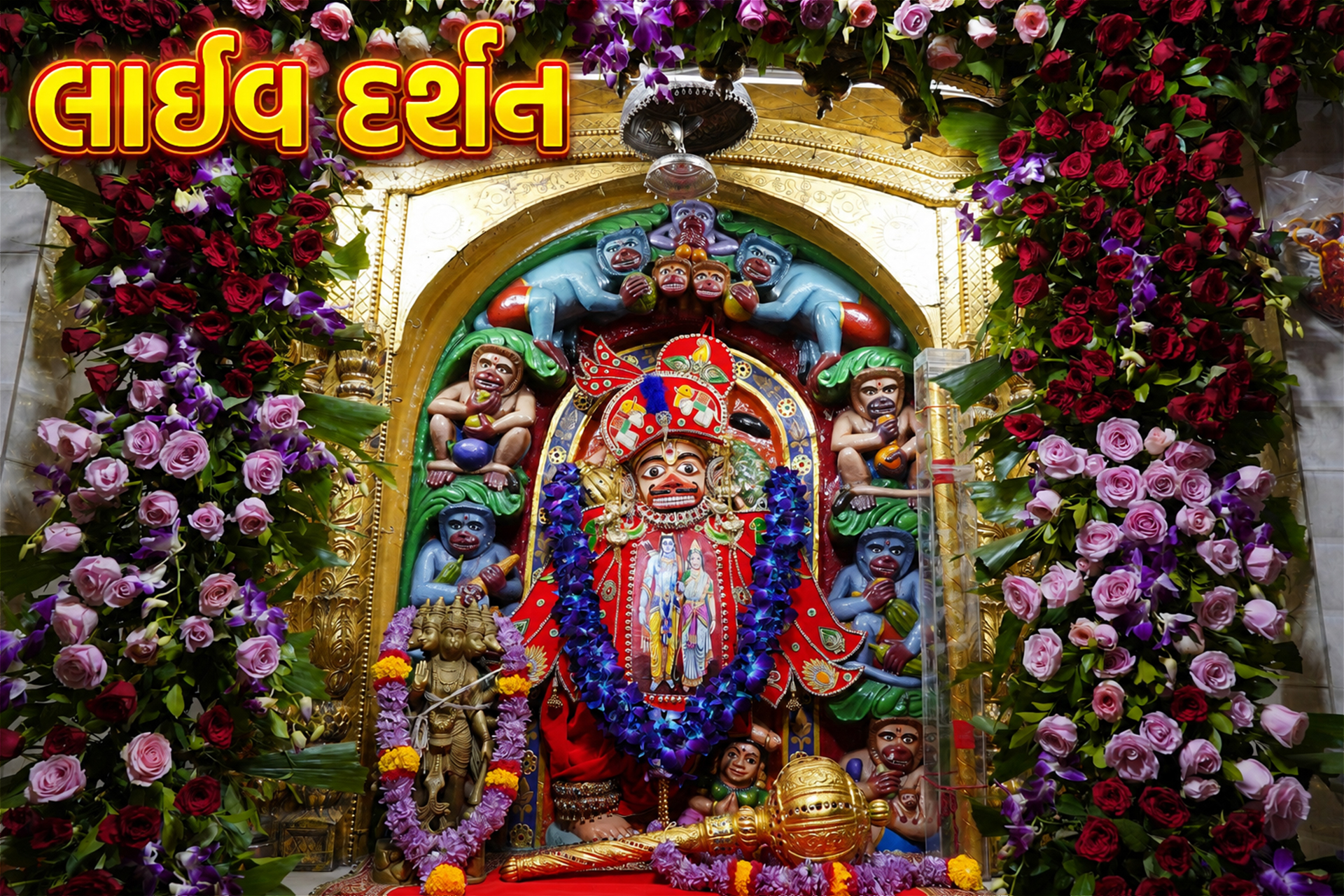 Shree Kashtbhanjan Dev Hanumanji Mandir, Parikha Dham video thumbnail