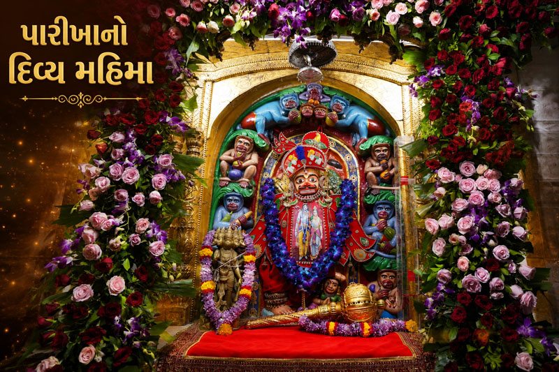 Shree Kashtbhanjan Dev Hanumanji Mandir, Parikha Dham, temple photo 1